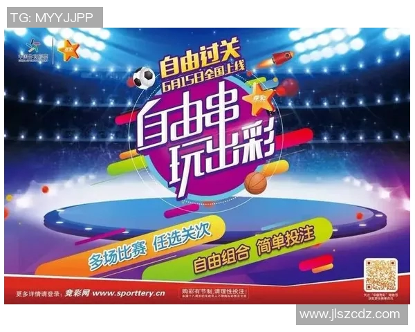 足球星期三投注技巧大全 助你精准预测赛果提升胜率